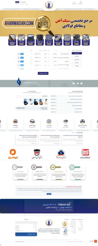 ahanmadan-website-project-heegaan