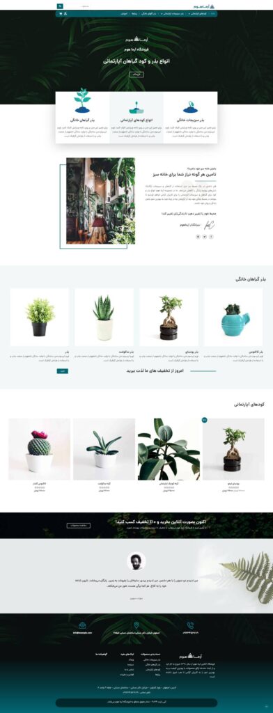 armahome-website-project-heegaan