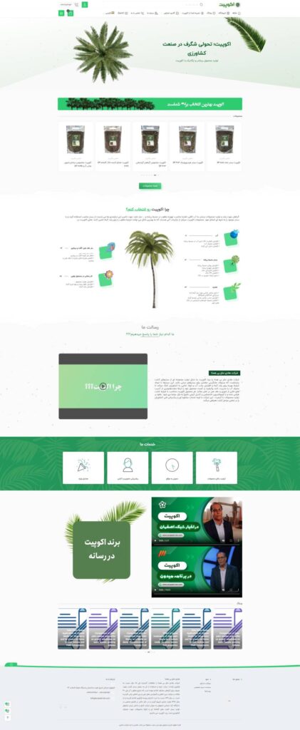 ecopeat-website-prohect-heegaan